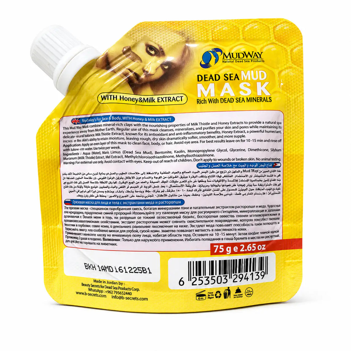 MudWay 3-in-1 Dead Sea Mud Mask with Honey & Milk Extract
