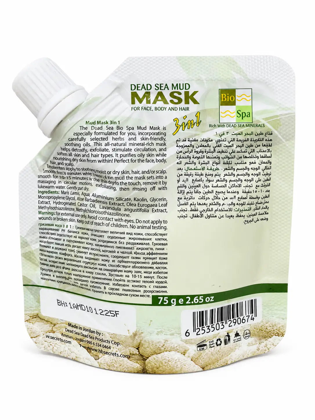 Bio Spa 3-in-1 Dead Sea Mud Mask with Olive Leaf Extract