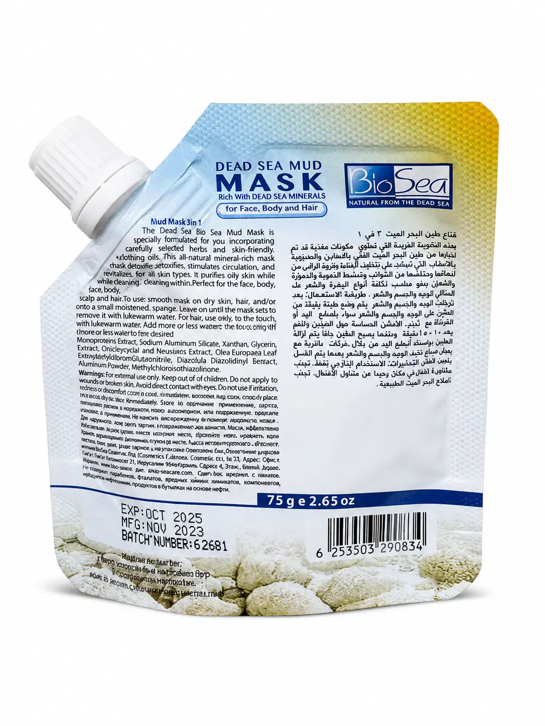 BioSea 3-in-1 Dead Sea Mud Mask for Face, Body & Hair